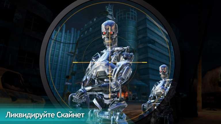 Terminator Genisys: Guardian